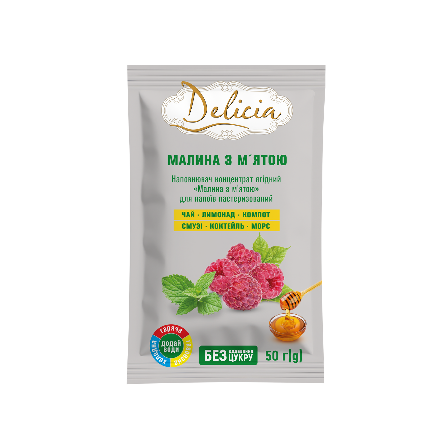 Ceai Antivirus Delicia Zmeură cu mentă