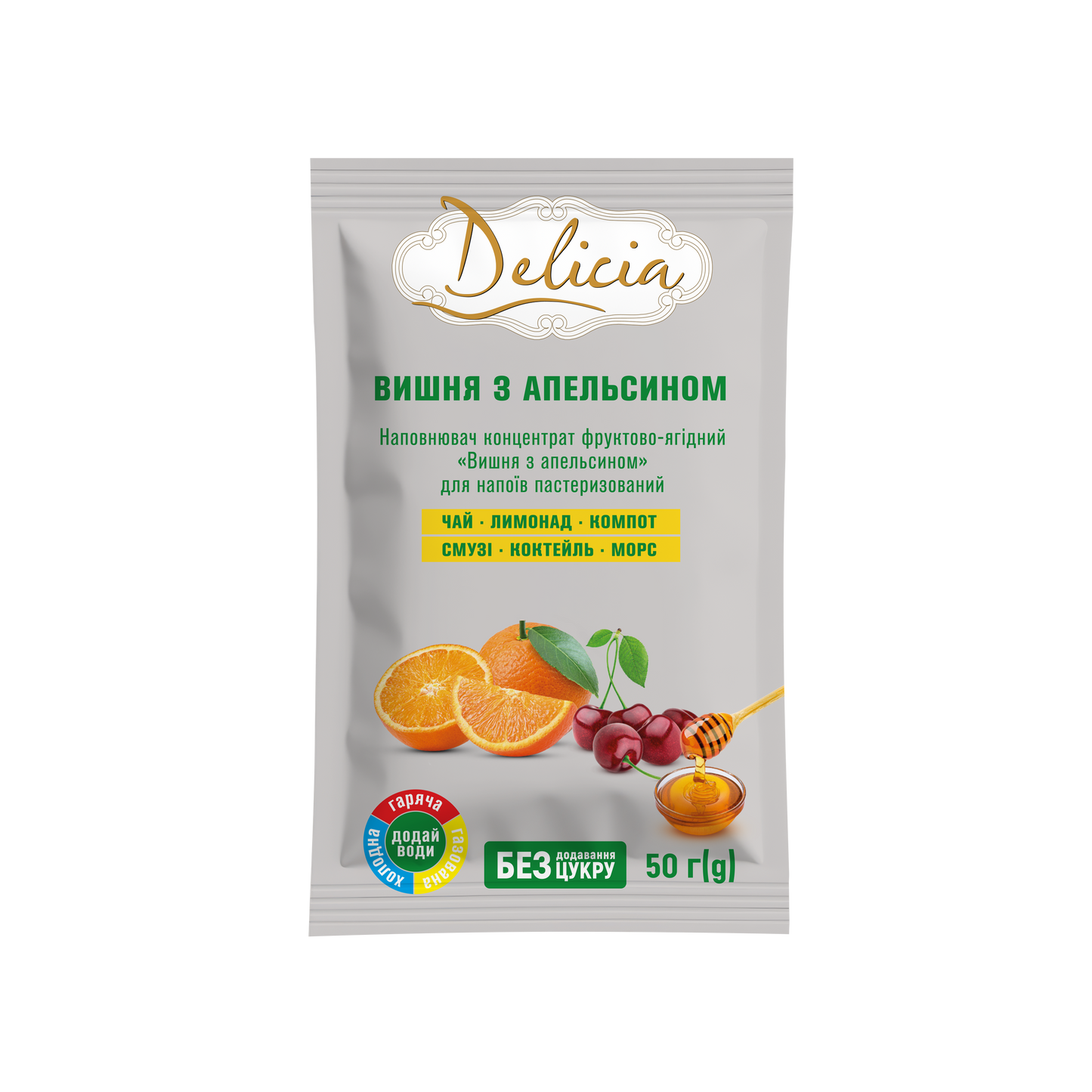 Ceai Antivirus Delicia Vișină cu portocală