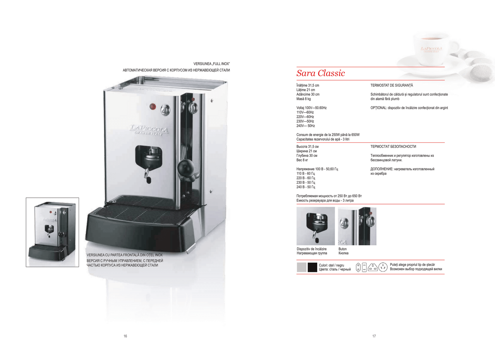 aparate de cafea